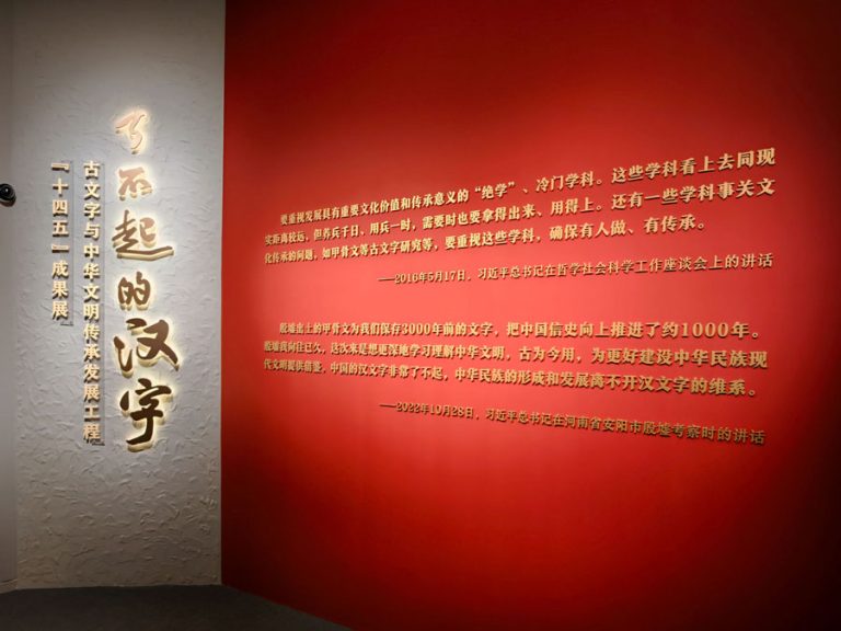 了不起的汉字